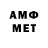 МЕТАМФЕТАМИН Methamphetamine Bulat Utemisov