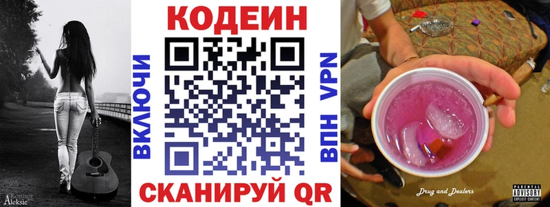 Codein напиток Lean (лин)  где купить наркоту  Ишимбай 