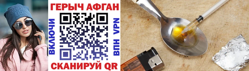 ГЕРОИН афганец  Ишимбай 