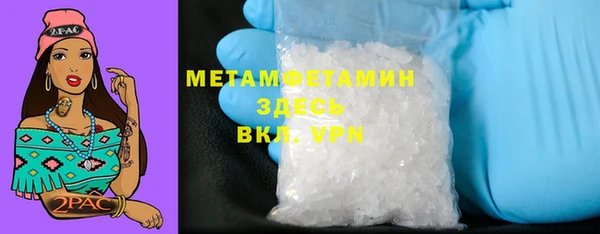 метамфетамин Армянск