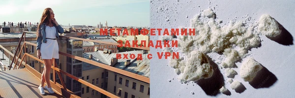 метамфетамин Армянск