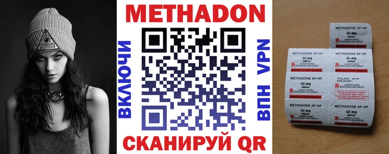 МЕТАДОН белоснежный Ишимбай